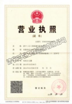 點(diǎn)擊查看詳細(xì)信息<br>標(biāo)題：營(yíng)業(yè)執(zhí)照 閱讀次數(shù)：2870